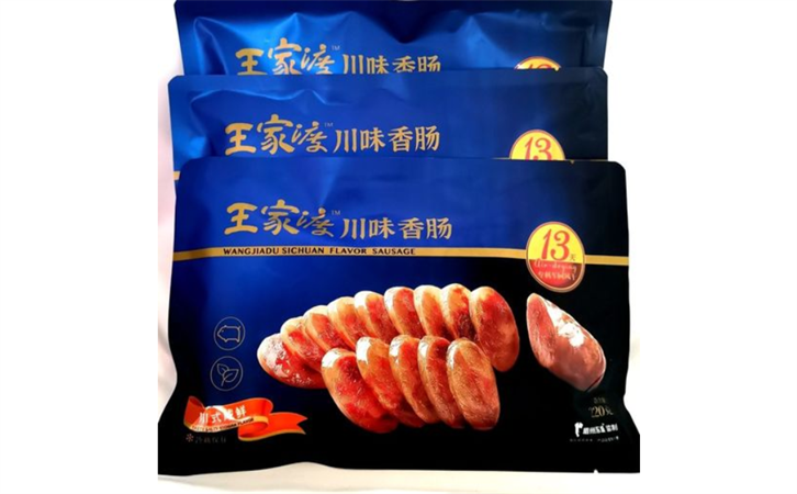 四川王家渡食品wms仓库管理系统.png