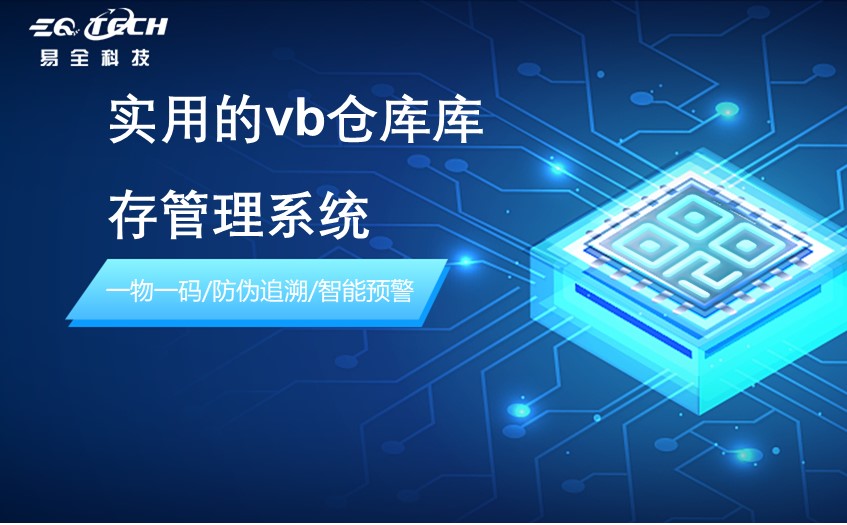 实用的vb仓库库存管理系统.jpg