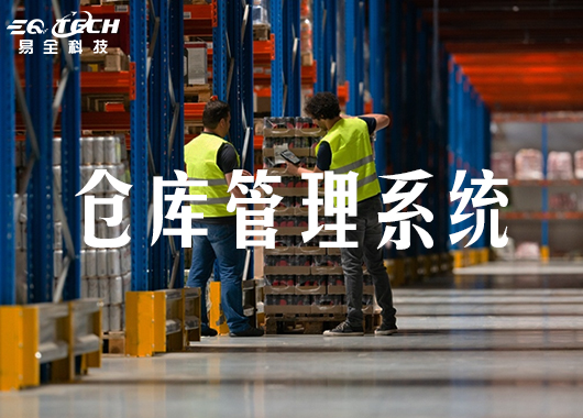 如何打破仓库管理的低效？遵守这四个原则