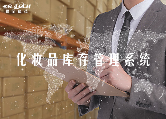 快消,化妆品企业数字化转型的必要性分析