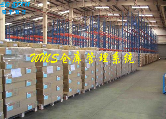 易全wms仓库系统如何帮助企业提升仓库发货率？