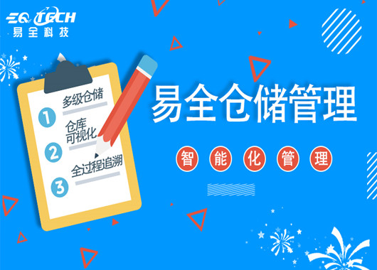 WMS仓库系统的方便之处