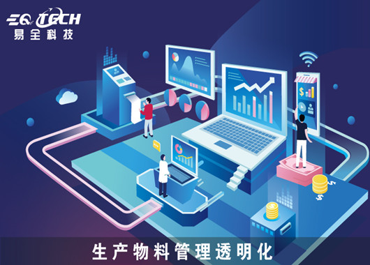 什么样的MES系统对于企业才是好的呢？