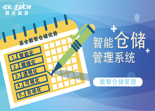 WMS仓管系统能帮助企业解决哪些方面的问题