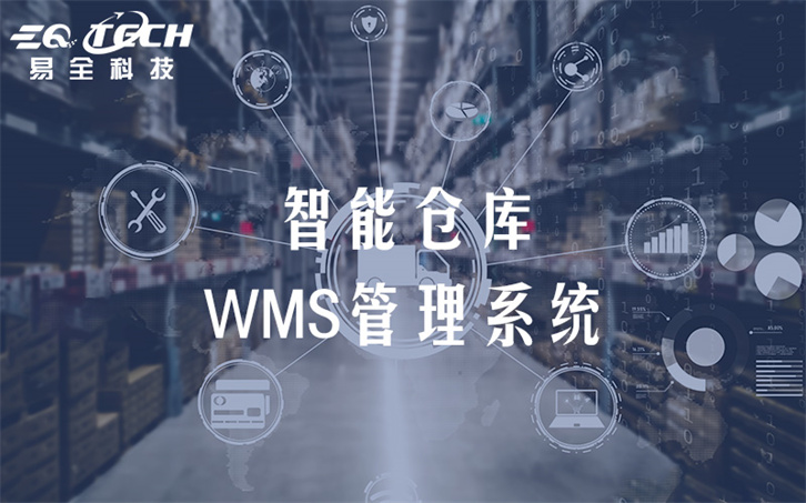 日化品仓库管理系统软件有哪些？快来看看这些