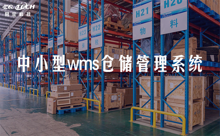 简单的仓库出入库管理软件有哪些功能？看看这里了解