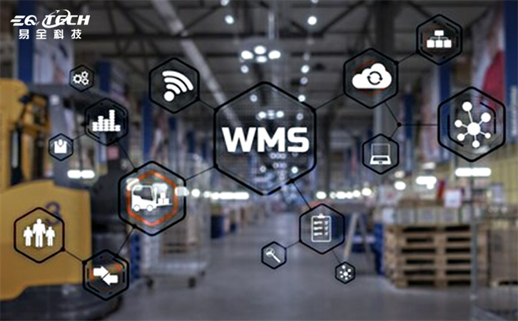 易全wms仓库管理系统免费试用-90%制造商推荐易全wms系统