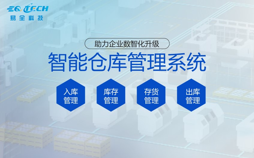 数字化工厂的五大系统以及其基本功能